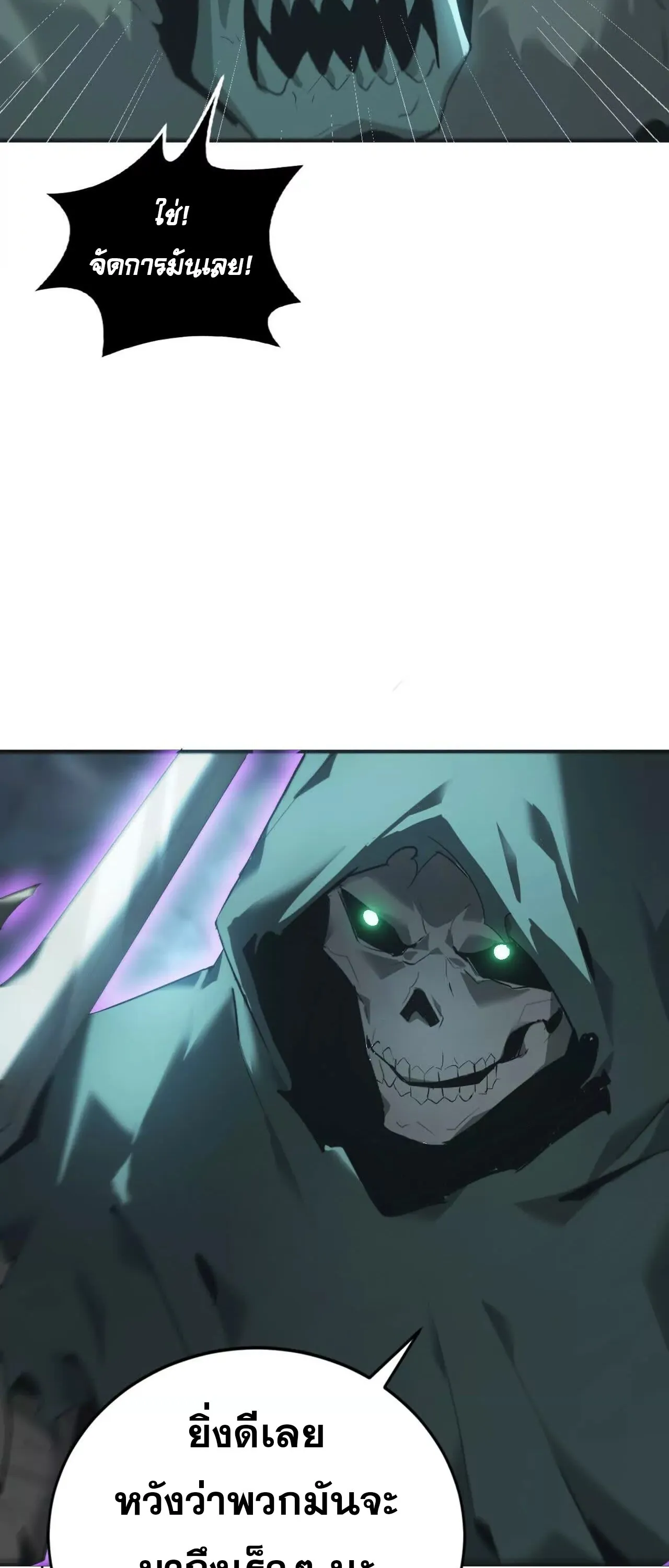 Unparalleled in the Online Gaming World ยอดคน ณ โลกออนไลน_ ตอนที่ ตอนที่ 19 รูปที่ 33