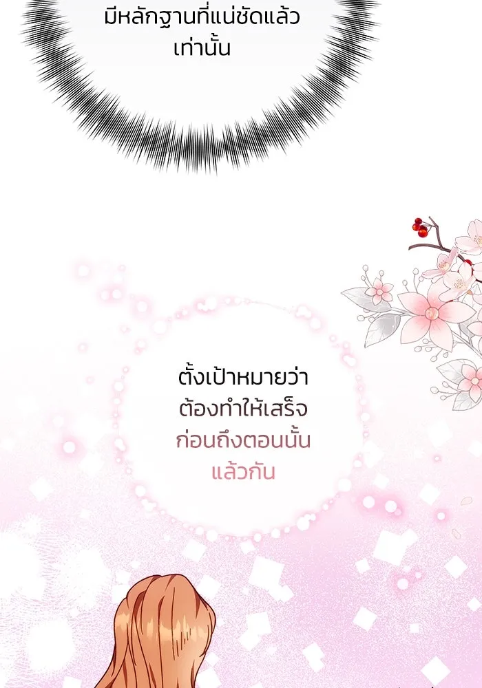 ย้อนเวลาพลิกชะตาทายาท ตอนที่ 39 รูปที่ 70