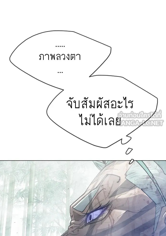 ยุคแห่งยอดมนุษย์ ตอนที่ 45 รูปที่ 117