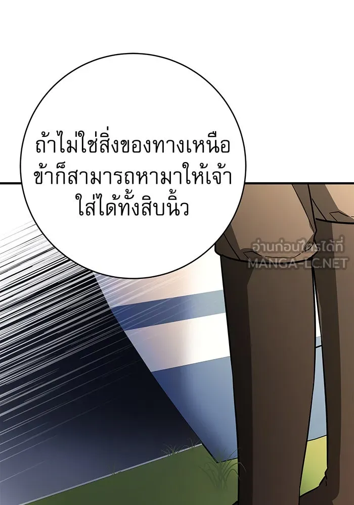 นางร้ายที่ไหนจะมีคุณธรรม ตอนที่ 48 รูปที่ 33