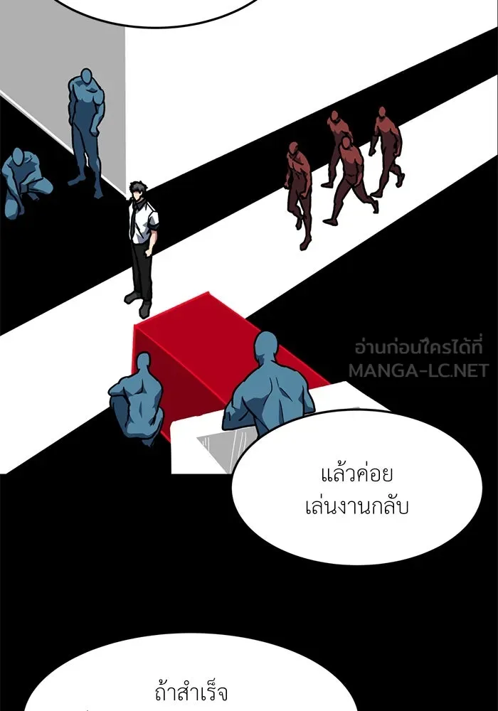 โรงเรียนสัตว์กินเนื้อ ตอนที่ 93 รูปที่ 45