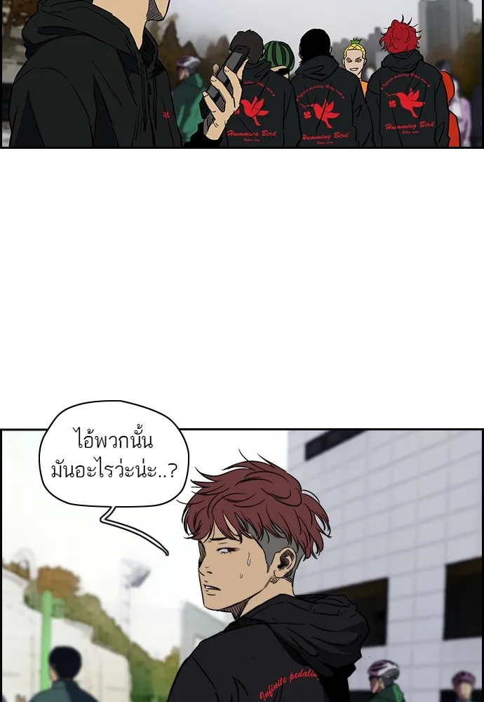 ปั่นสู้ฝันbrWind Breaker ตอนที่ 9 รูปที่ 35
