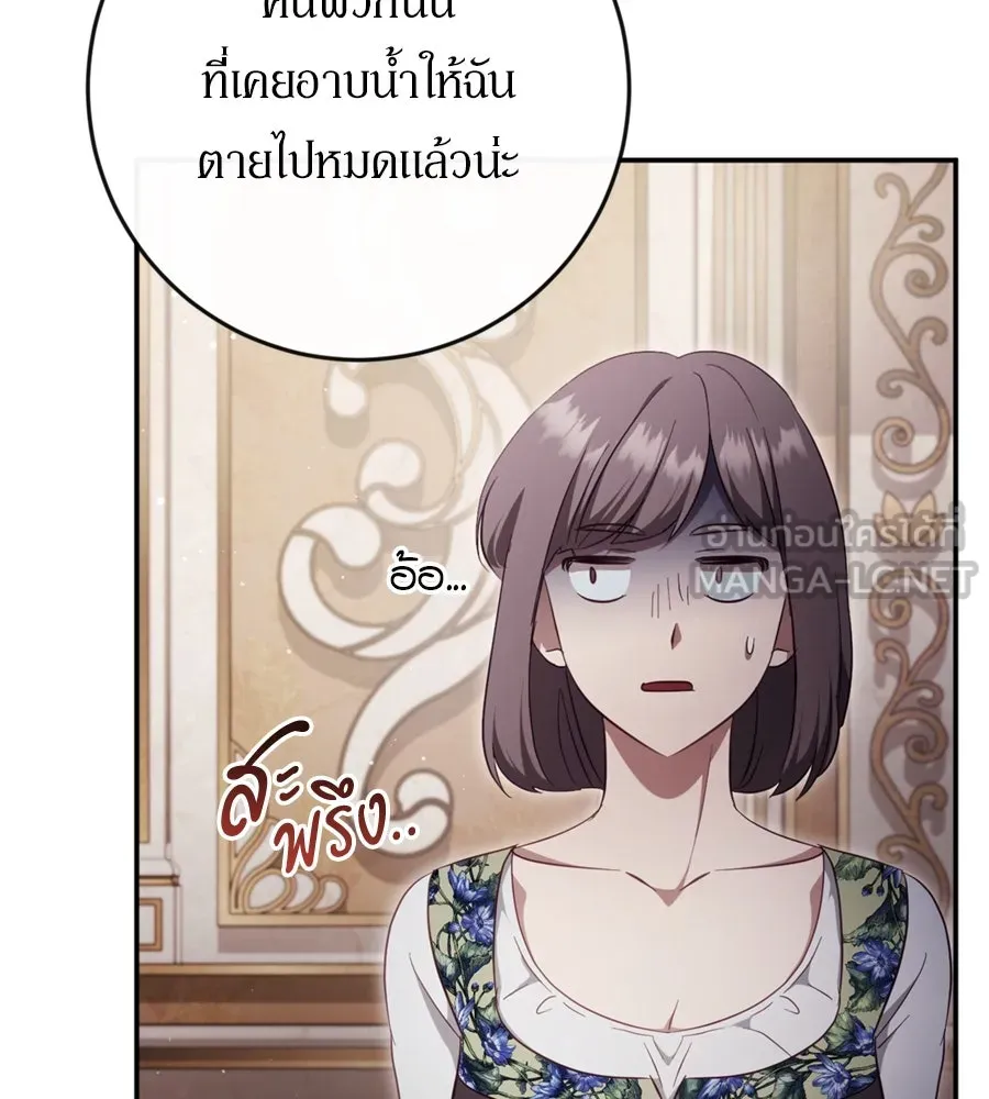 เบื้องหลังรอยยิ้มของเจ้าหญิง ตอนที่ 40 รูปที่ 123