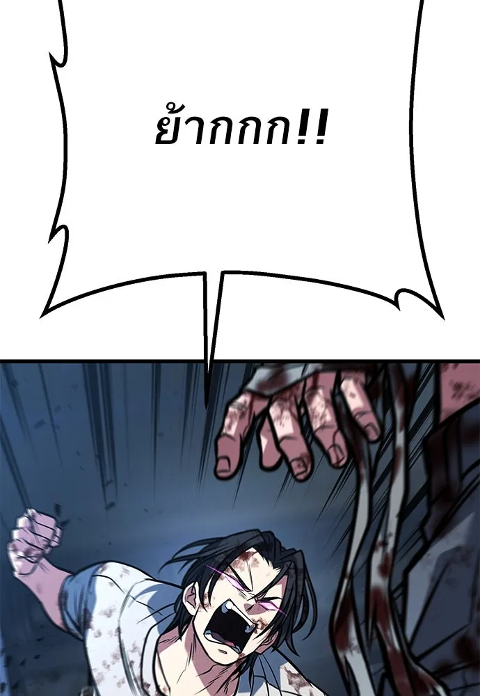 ราชาลานประลอง ตอนที่ 69 รูปที่ 89