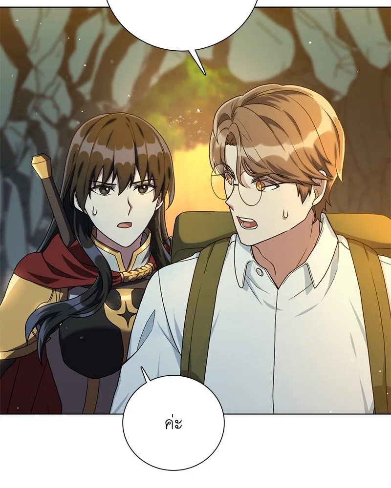 คนสวนโลกฮันเตอร์ ตอนที่ 15 รูปที่ 10