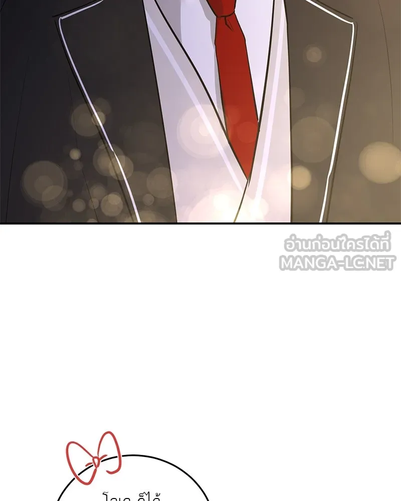 ตำนานเทพธิดาตกสวรรค์ ตอนที่ 71 รูปที่ 123