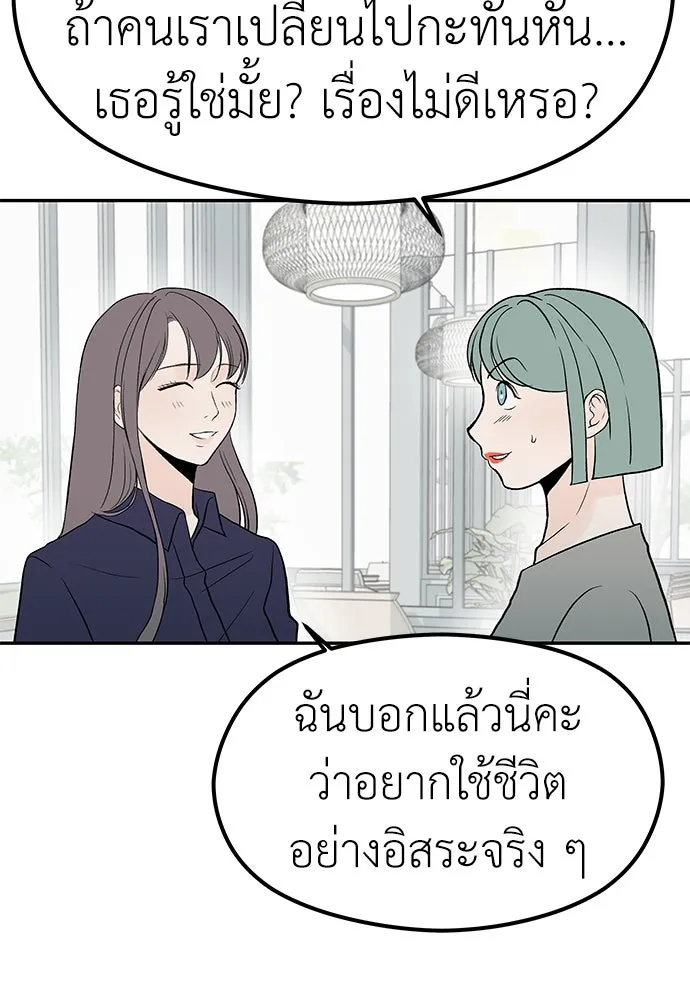 ถ่านไฟเราไม่เก่าเลย ตอนที่ 23 รูปที่ 79