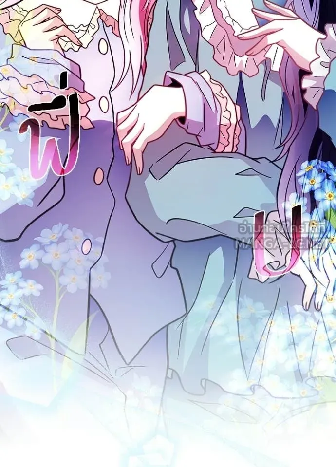 Villain to kill ตอนที่ 219 รูปที่ 137