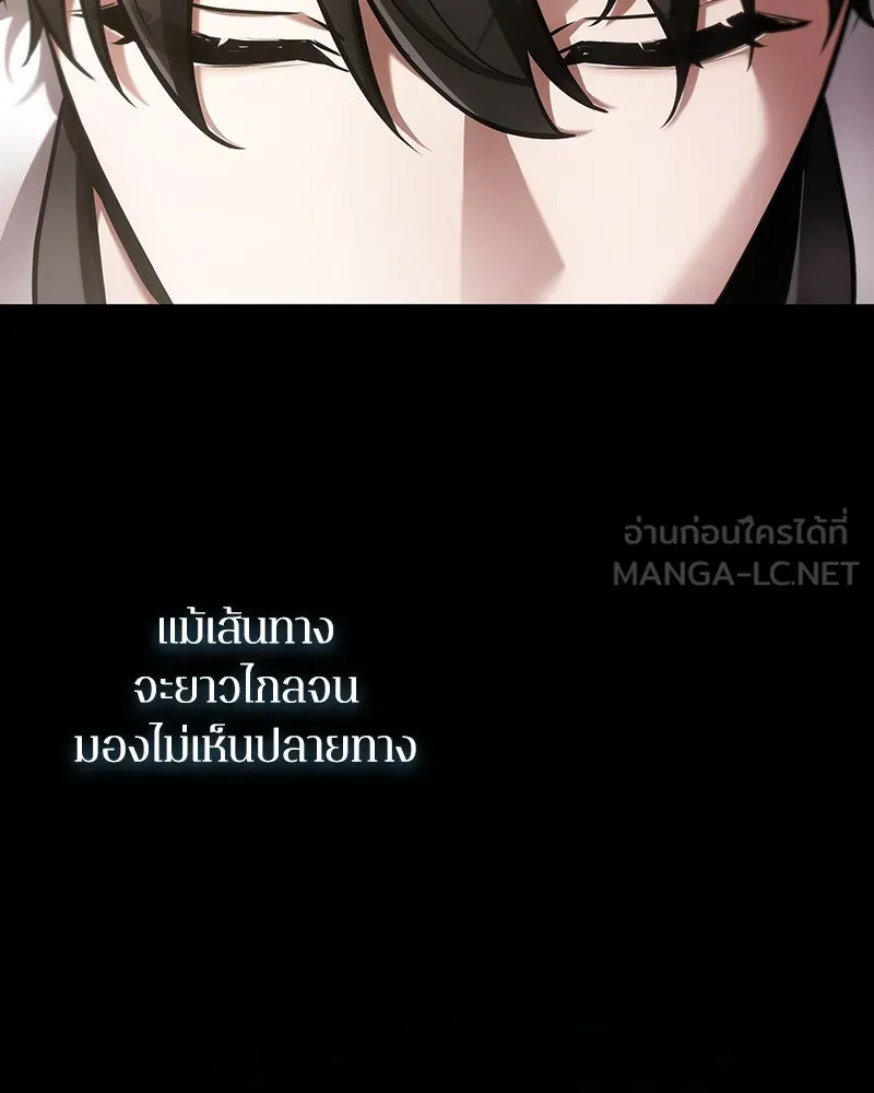 Omniscient Reader อ่านชะตาวันสิ้นโลก ตอนที่ 46 เรื่องเล่าใหม่ (2) รูปที่ 15