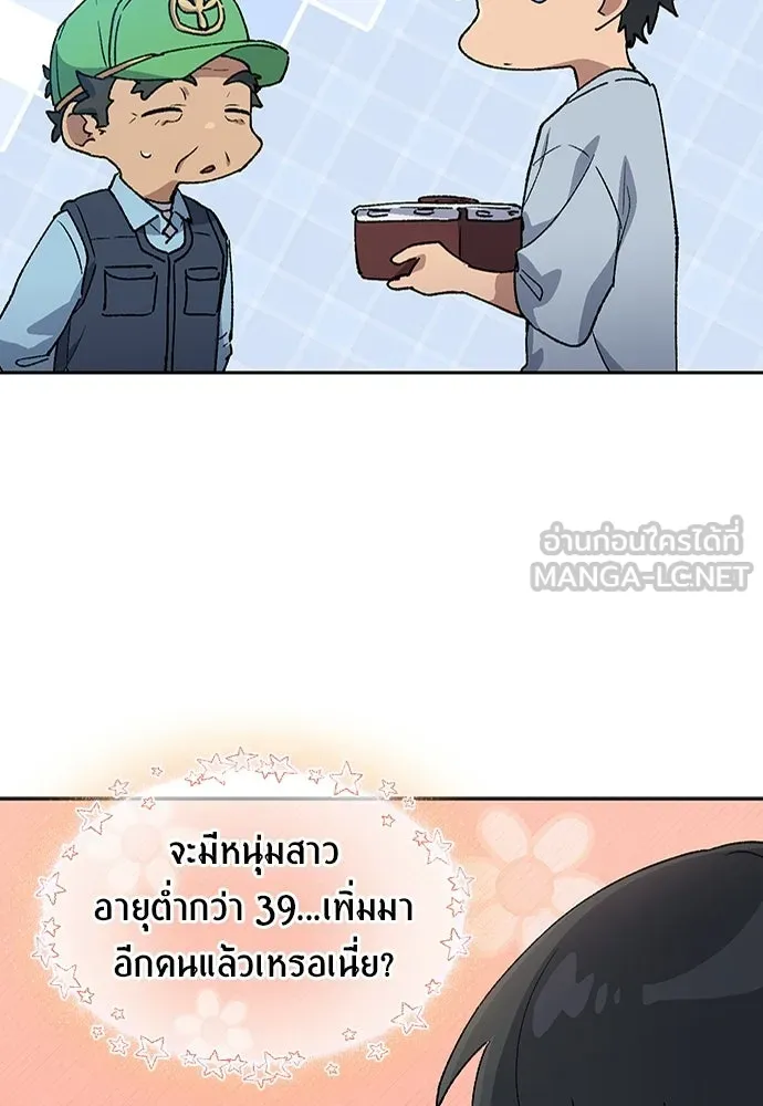 ตั้งแคมป์ฮีลใจในต่างโลก ตอนที่ 79 รูปที่ 78