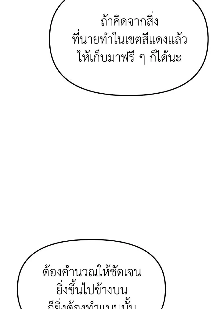 การแข่งขันของผู้เกิดใหม่ ตอนที่ 105 รูปที่ 43