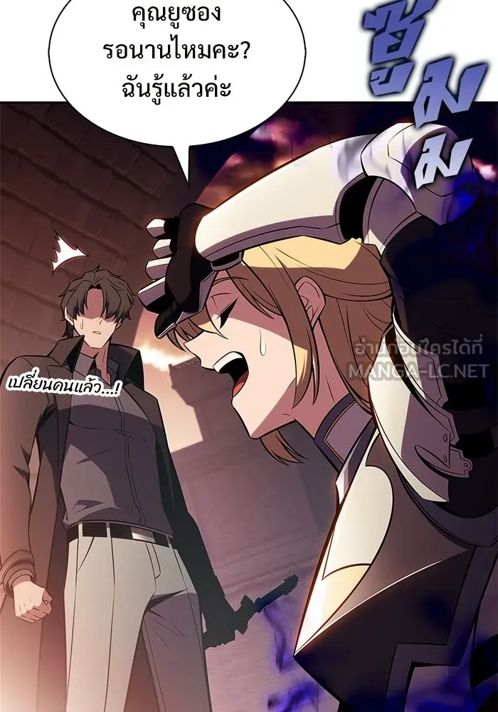 ผู้เล่นหน้าใหม่เลเวลแมกซ์ ตอนที่ 235 หัวหน้าภาคี 'เกียจคร้าน& รูปที่ 42