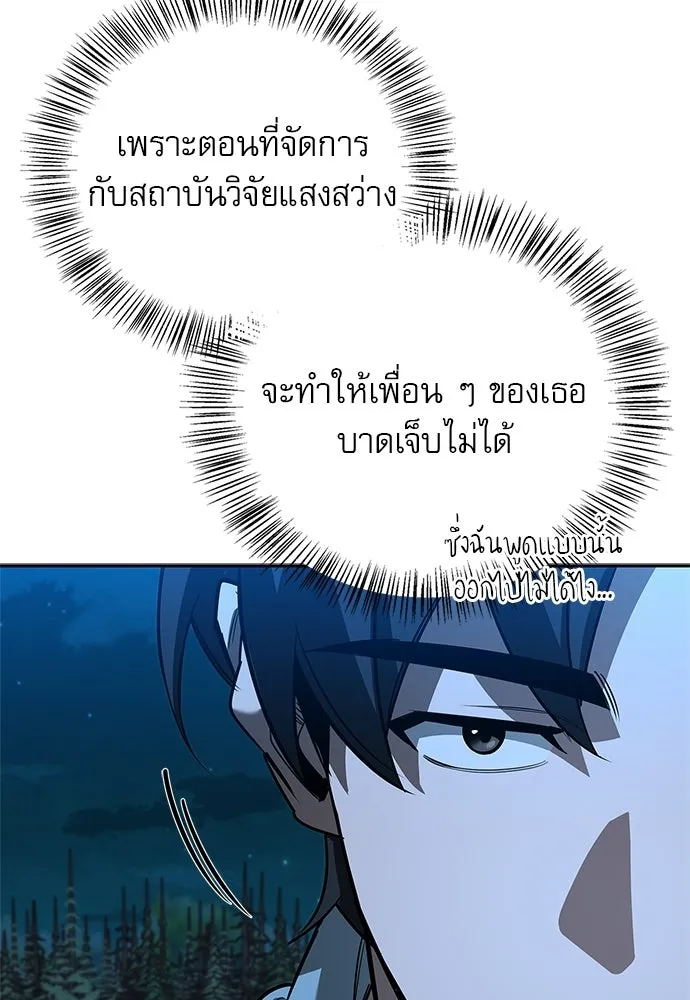ชีวิตฮีลใจนายฮันเตอร์คลาส S ตอนที่ 19 รูปที่ 40