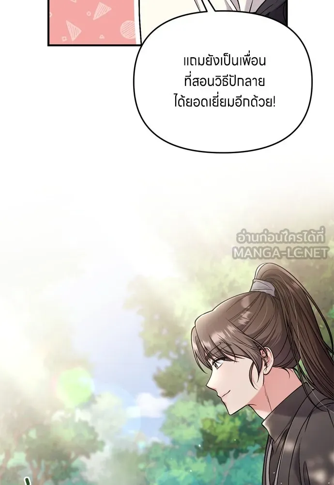 ข้าเนี่ยนะเป็นพระสนม ตอนที่ 28 กระต่าย หรือเต่า รูปที่ 45