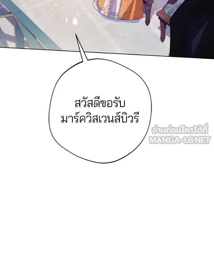 ถ้าเป็นนางร้าย ตอนที่ 28 รูปที่ 15