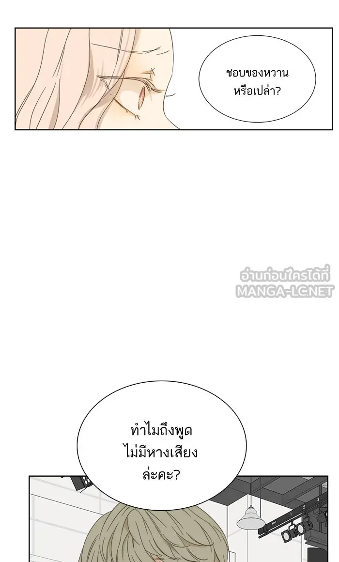 ฉันมันร้าย หรือเพราะโลกไม่น่ารัก ตอนที่ 22 รูปที่ 30