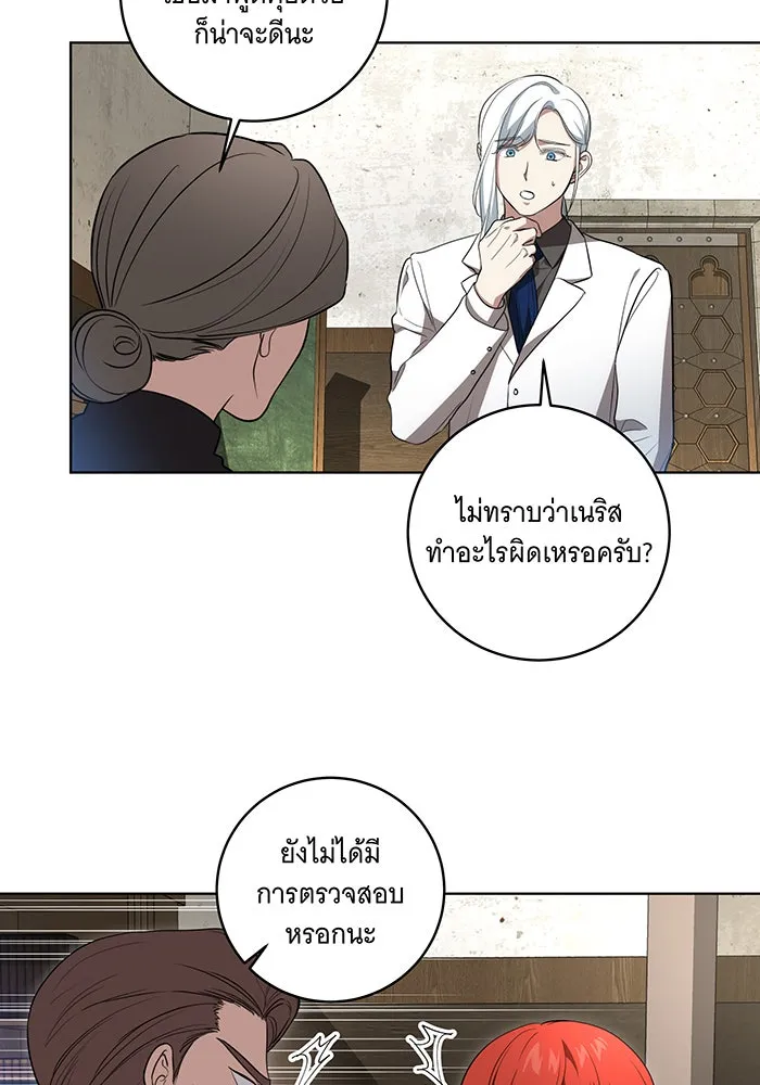 ทุกอย่างที่เสียไป ฉันขอทวงคืน ตอนที่ 29 รูปที่ 40