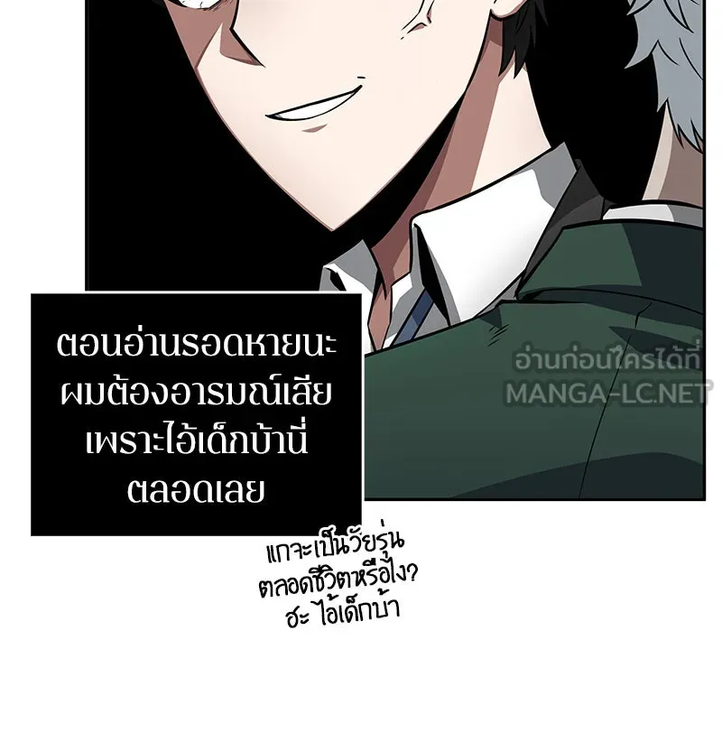 Omniscient Reader อ่านชะตาวันสิ้นโลก ตอนที่ 01 เริ่มบริการเก็บค่าธรรมเนียม (5 รูปที่ 24
