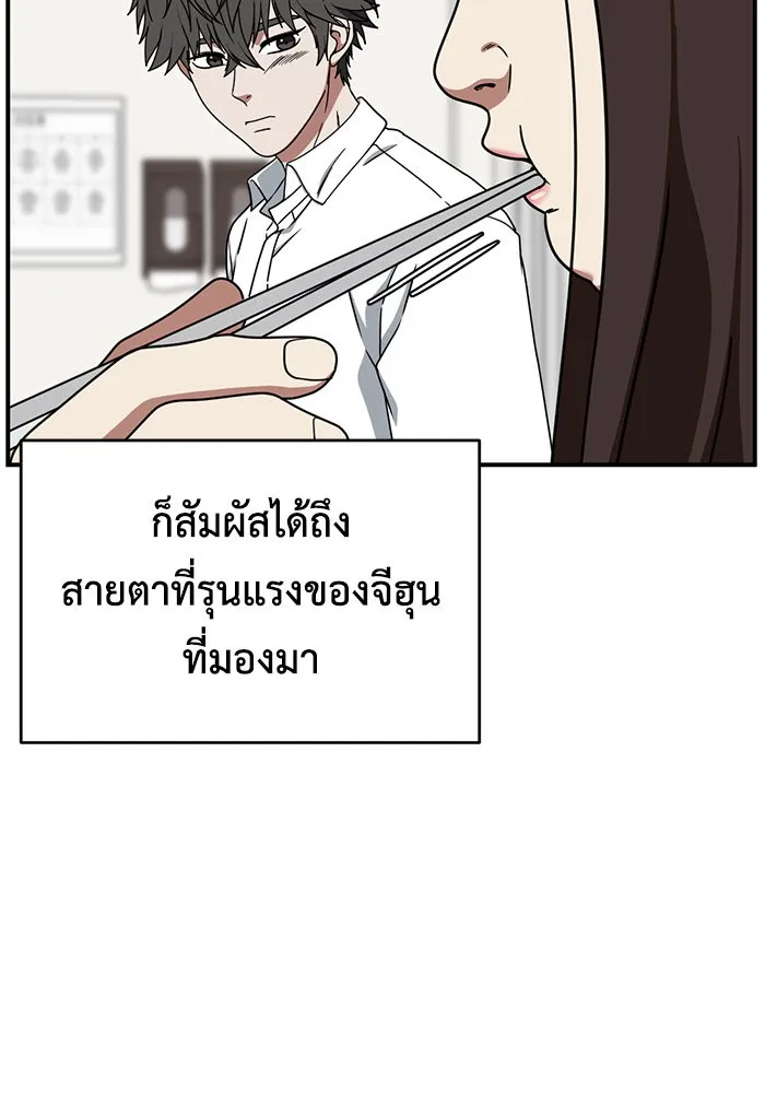 ช่วยเปลี่ยนฉันที ตอนที่ 162. คโยแทฮี 2 รูปที่ 19