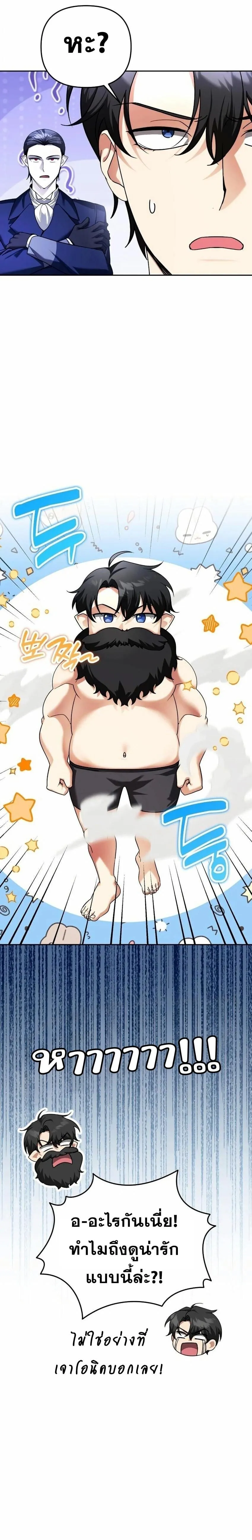 Sovereign of the Infinite Clones ร_างโคลนของฉ_นกำล_งกลายเป_นตำนาน ตอนที่ ตอนที่ 59 รูปที่ 10