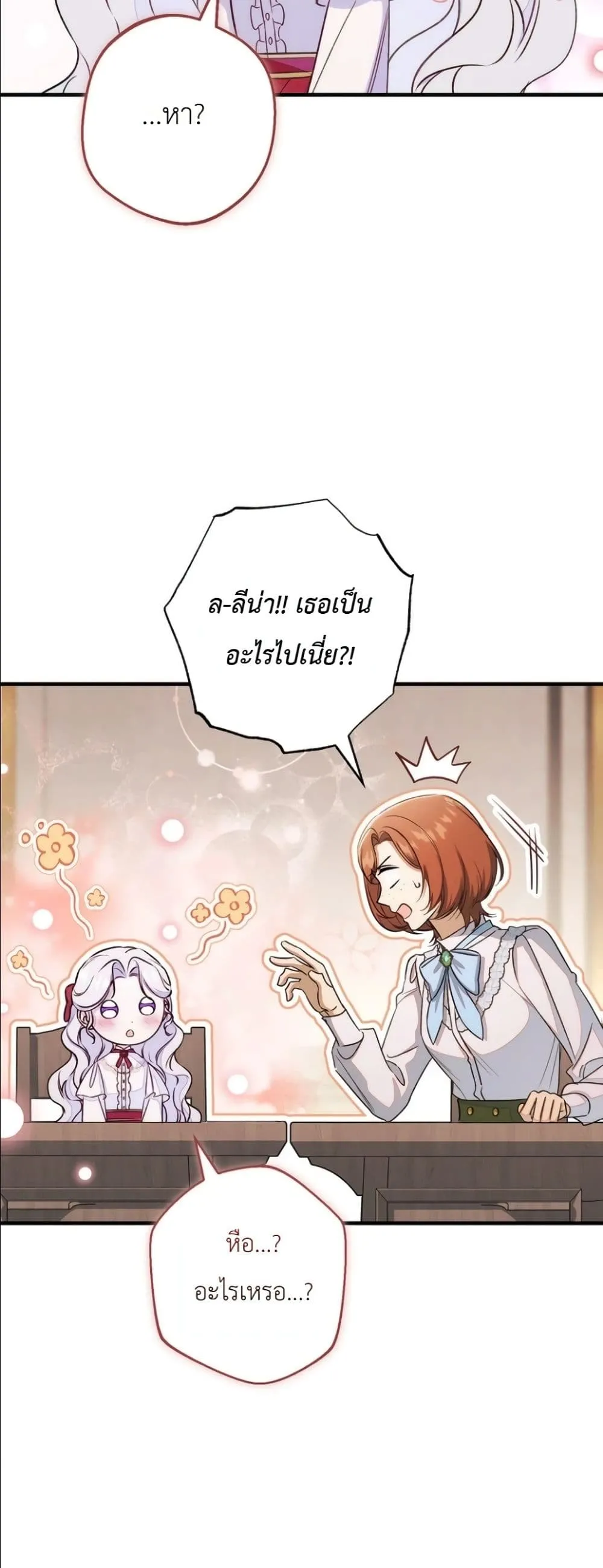 Manga-lc-com อ่านมังงะ อ่านการ์ตูน ออนไลน์ ฟรี Dating the Emperor in Secret, but I Don’t Know About It ตอนที่ 1 2 3 4 5 6 7 8 9 10 11 12 13 14 ฟรี ไม่มีโฆษณา Manga-lc - อ่าน มังงะ อ่าน การ์ตูน ออนไลน์ อ่านมังงะ ฟรี