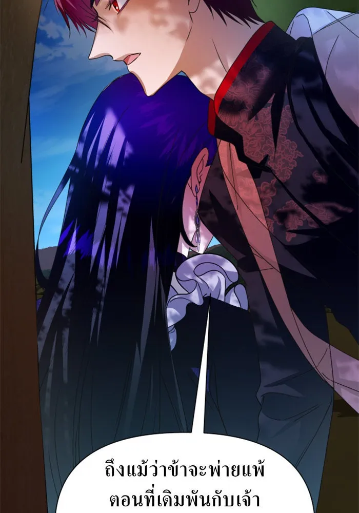 ชิงชีวิตพลิกลิขิตชะตา ตอนที่ 88. การพบกันของคนสามคน(2) รูปที่ 130
