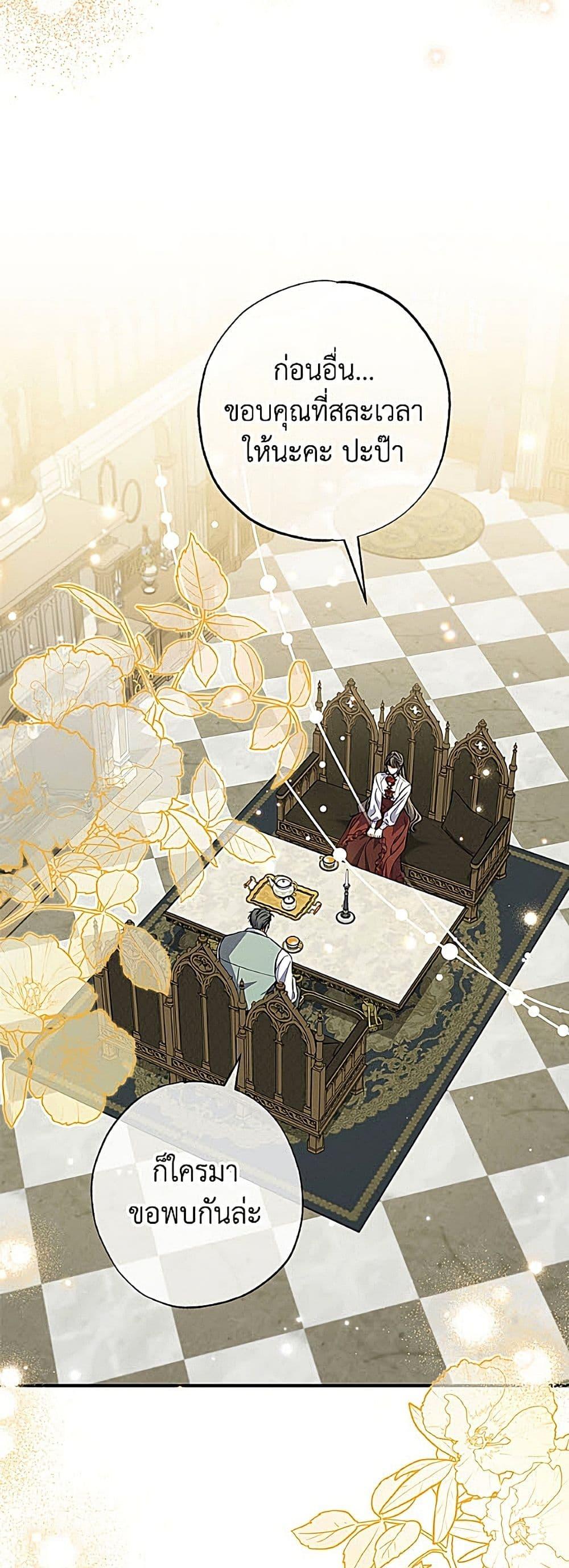 Manga-lc-com อ่านมังงะ อ่านการ์ตูน ออนไลน์ ฟรี A Saint Who Was Adopted by the Grand Duke ตอนที่ 1 2 3 4 5 6 7 8 9 10 11 12 13 14 ฟรี ไม่มีโฆษณา Manga-lc - อ่าน มังงะ อ่าน การ์ตูน ออนไลน์ อ่านมังงะ ฟรี