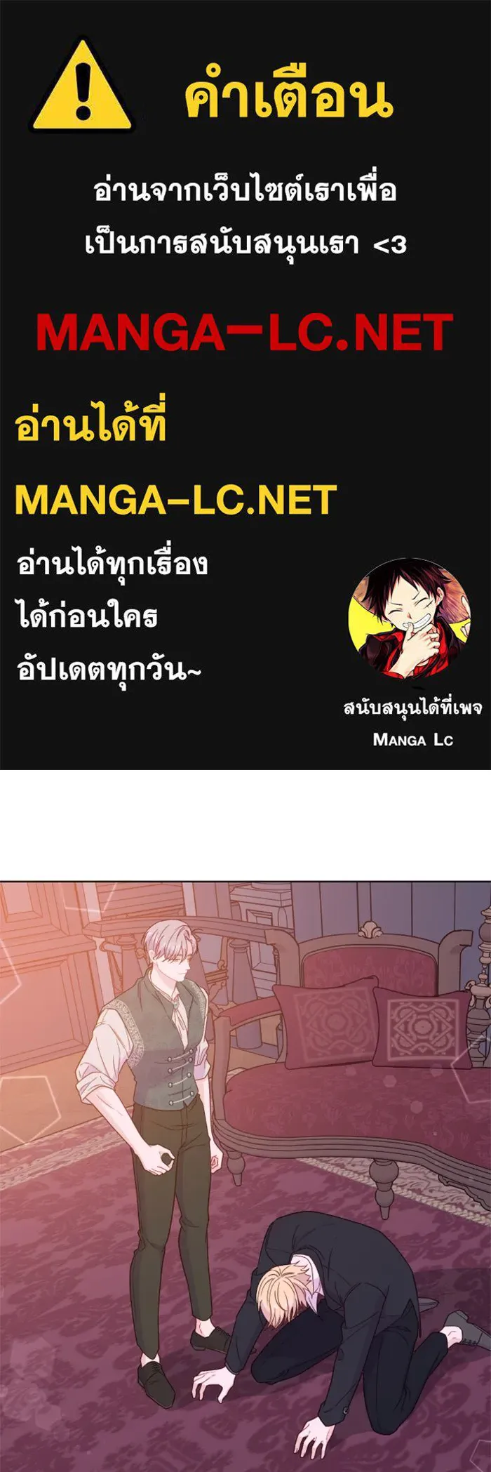 ไม่รักให้ตาย ตอนที่ 35 รูปที่ 1