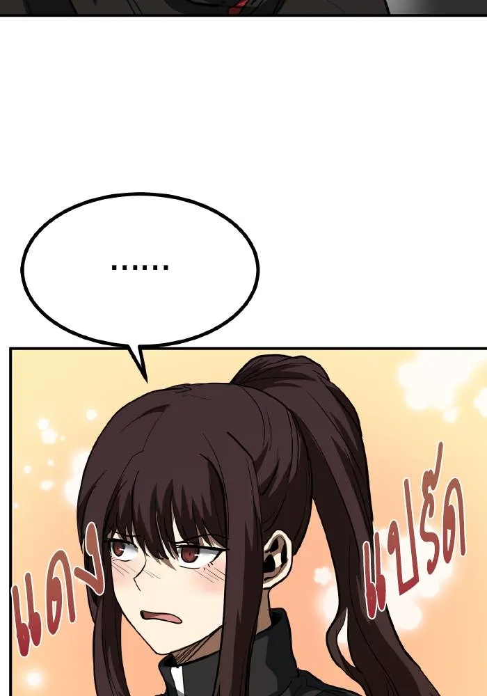 ราชาแห่งอ็อกทากอน ตอนที่ 30 รูปที่ 73