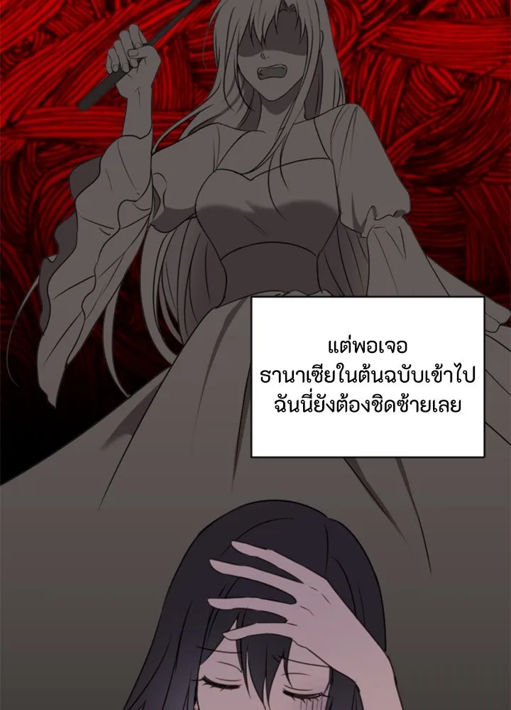 ตัวร้ายอย่างฉันขออยู่อย่างสงบ ตอนที่ 7 รูปที่ 23