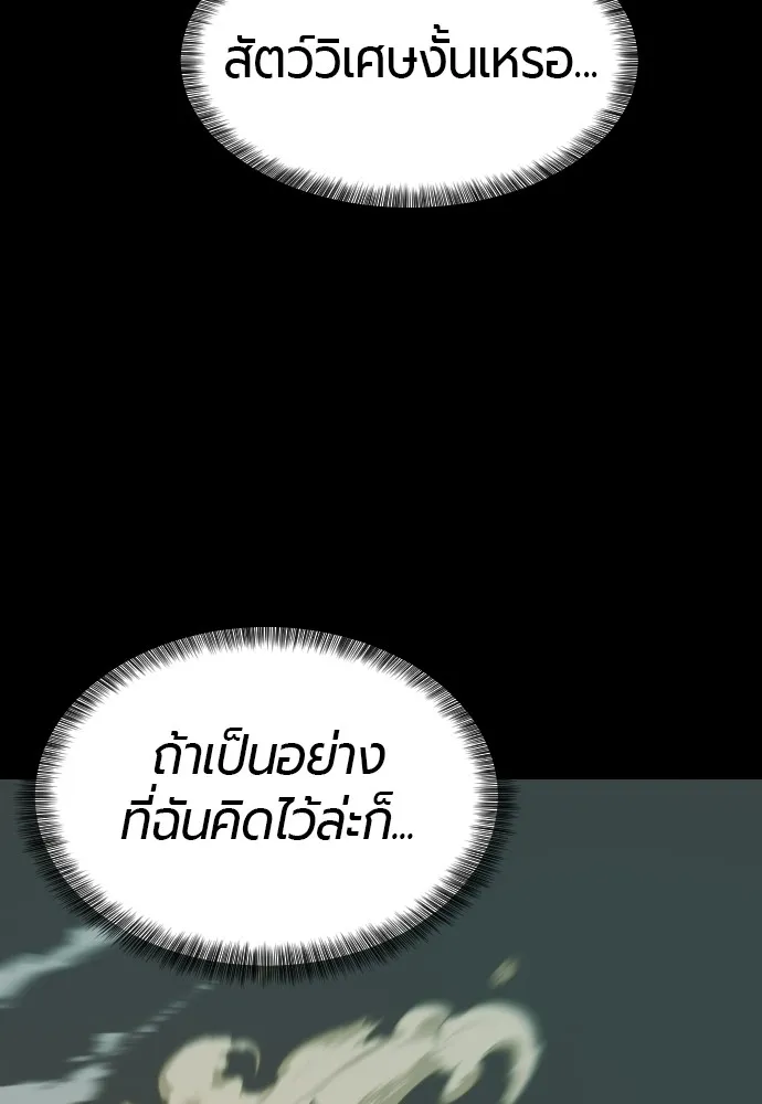 ยอดสถาปนิกผู้พิทักษ์อาณาจักร ตอนที่ 3 รูปที่ 71