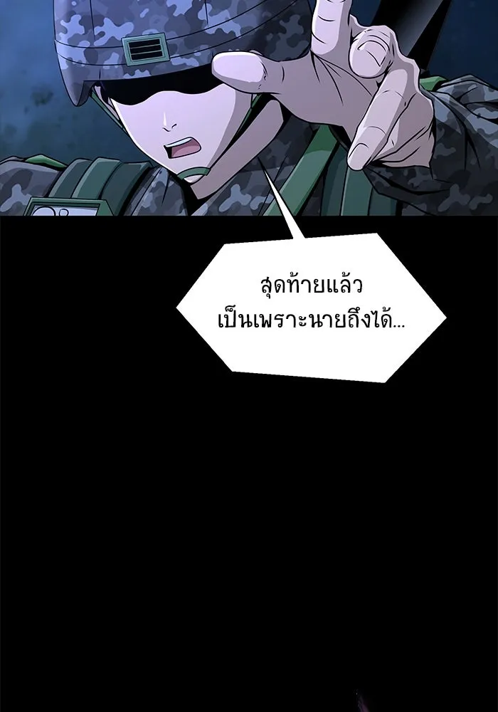 เพลเยอร์นักกินเหล็ก ตอนที่ 3 รูปที่ 124