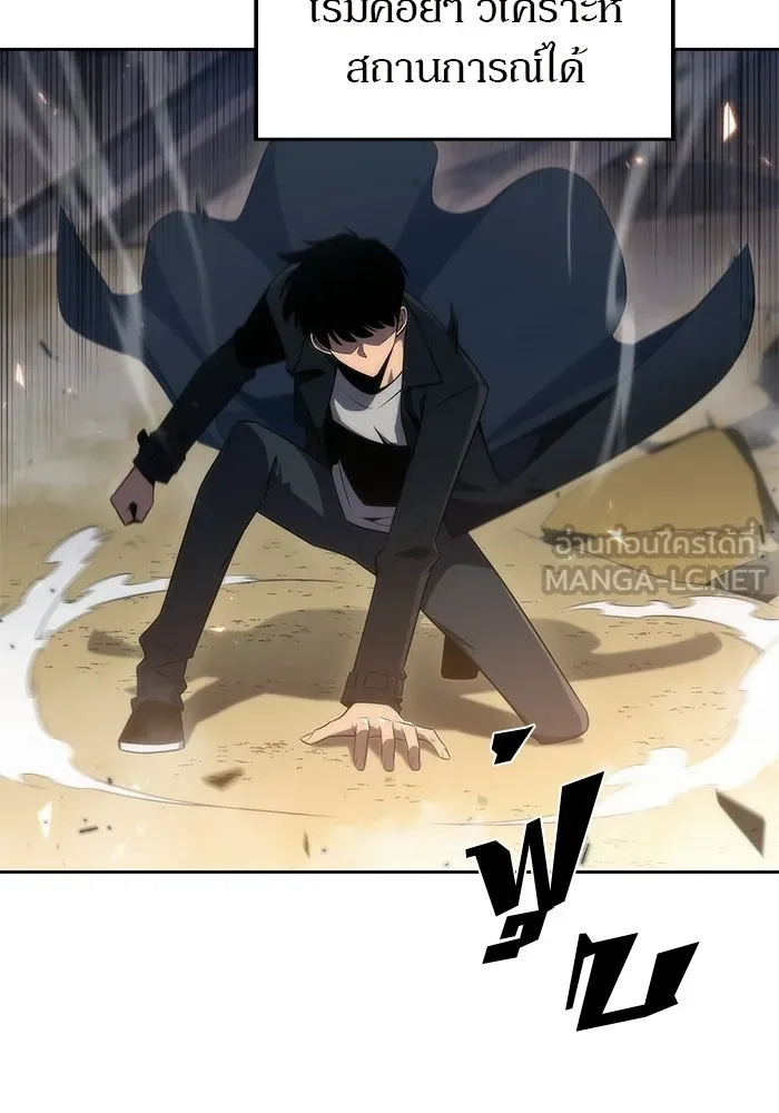 ผู้เล่นหน้าใหม่เลเวลแมกซ์ ตอนที่ 30 เพิ่มขึ้นอย่างไร้ขีดจำกัด (2) รูปที่ 57