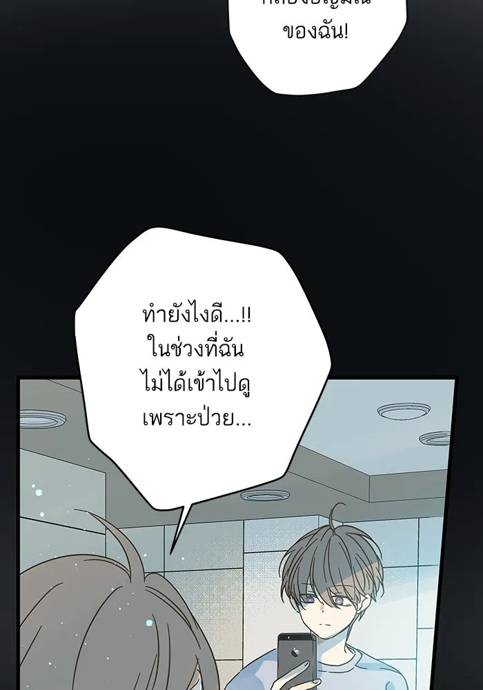 ฉันมันร้าย หรือเพราะโลกไม่น่ารัก ตอนที่ 163 รูปที่ 100