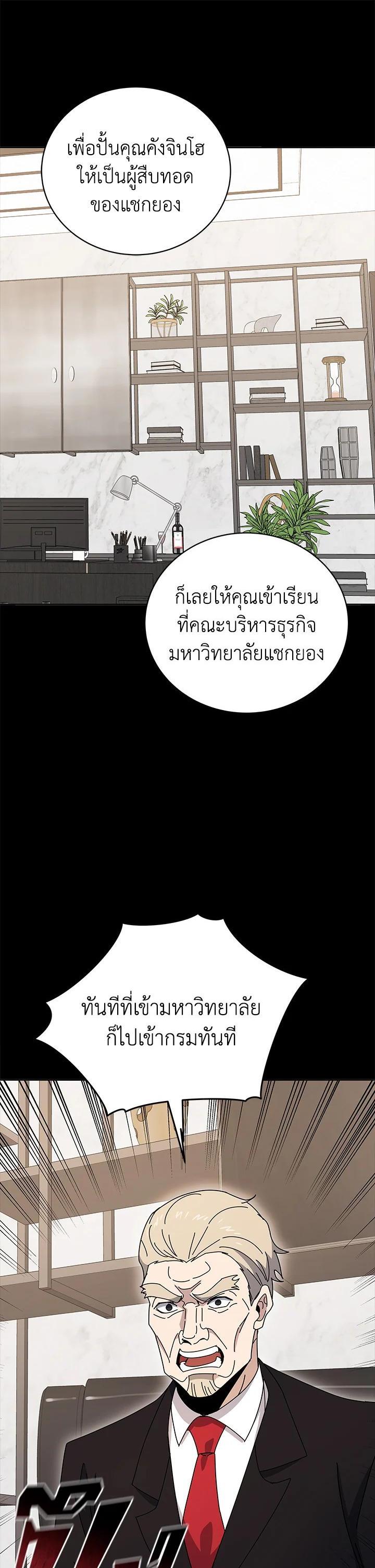 Manga-lc-com อ่านมังงะ อ่านการ์ตูน ออนไลน์ ฟรี The Descent of the Demonic Master ตอนที่ 1 2 3 4 5 6 7 8 9 10 11 12 13 14 ฟรี ไม่มีโฆษณา Manga-lc - อ่าน มังงะ อ่าน การ์ตูน ออนไลน์ อ่านมังงะ ฟรี