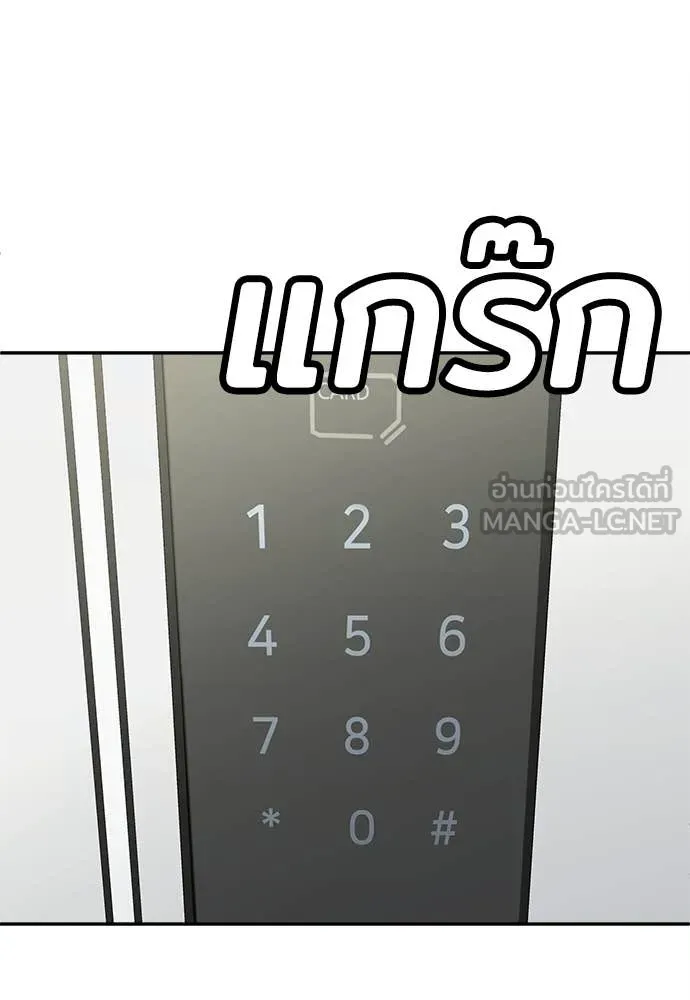 สนามเด็กล่า ตอนที่ 67 รูปที่ 2
