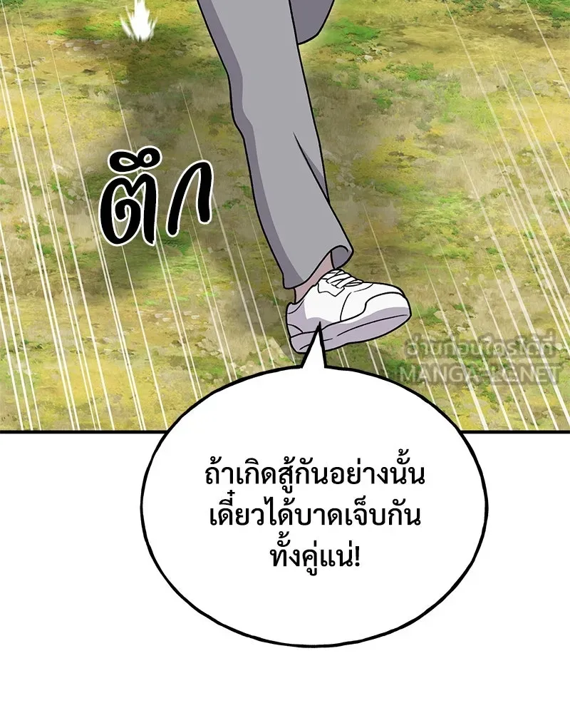 ปลูกผักพิชิตหอคอย ตอนที่ 40 รูปที่ 141