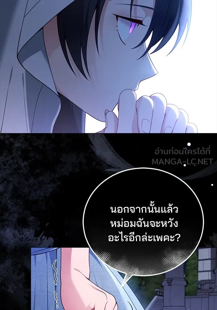 แผนหย่าสามีทรราช ตอนที่ 82 รูปที่ 30