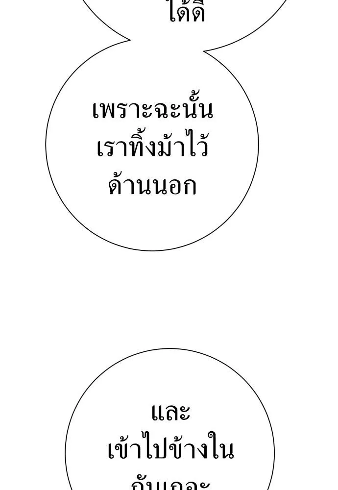 ชิงชีวิตพลิกลิขิตชะตา ตอนที่ 197. เรื่องราวภายในกล่อง(3) รูปที่ 26