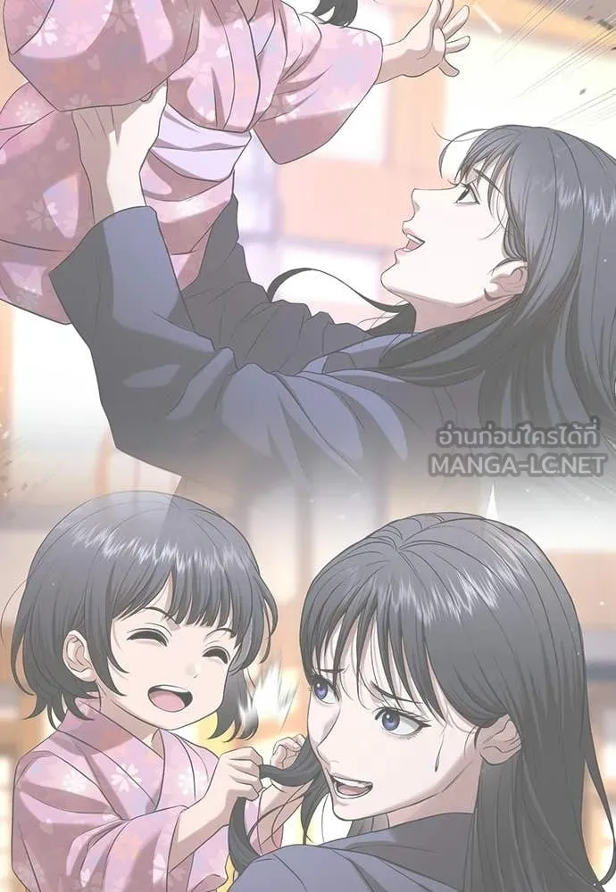 คูเซรา ตอนที่ 55 รูปที่ 139