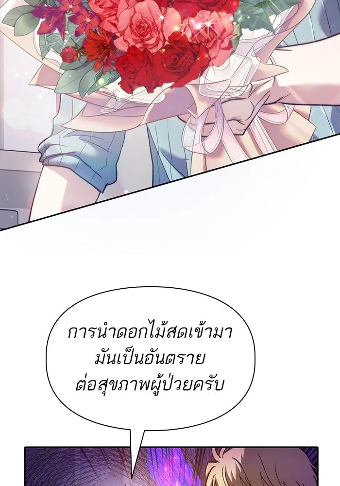 My S-Class Hunters ตอนที่ 138 การเยี่ยมไข้ที่คาดไม่ถึง รูปที่ 44