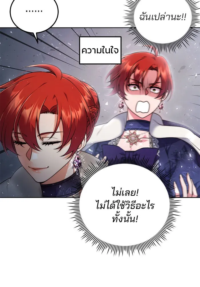 แผนหย่าสามีทรราช ตอนที่ 9 รูปที่ 47