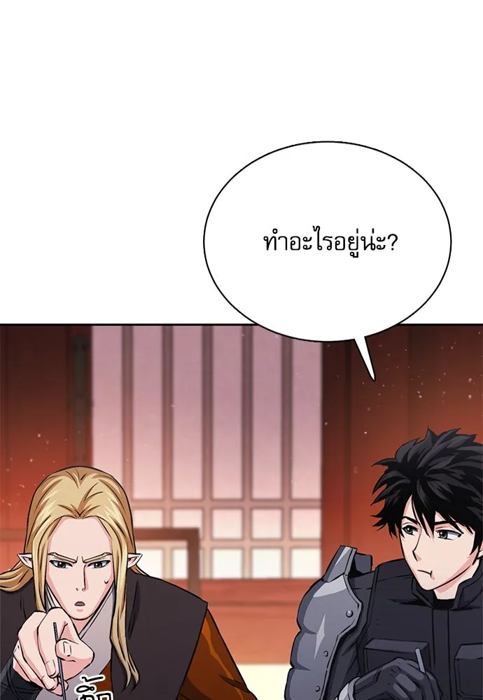 ดรูอิดแห่งสถานีโซล ตอนที่ 111 รูปที่ 34