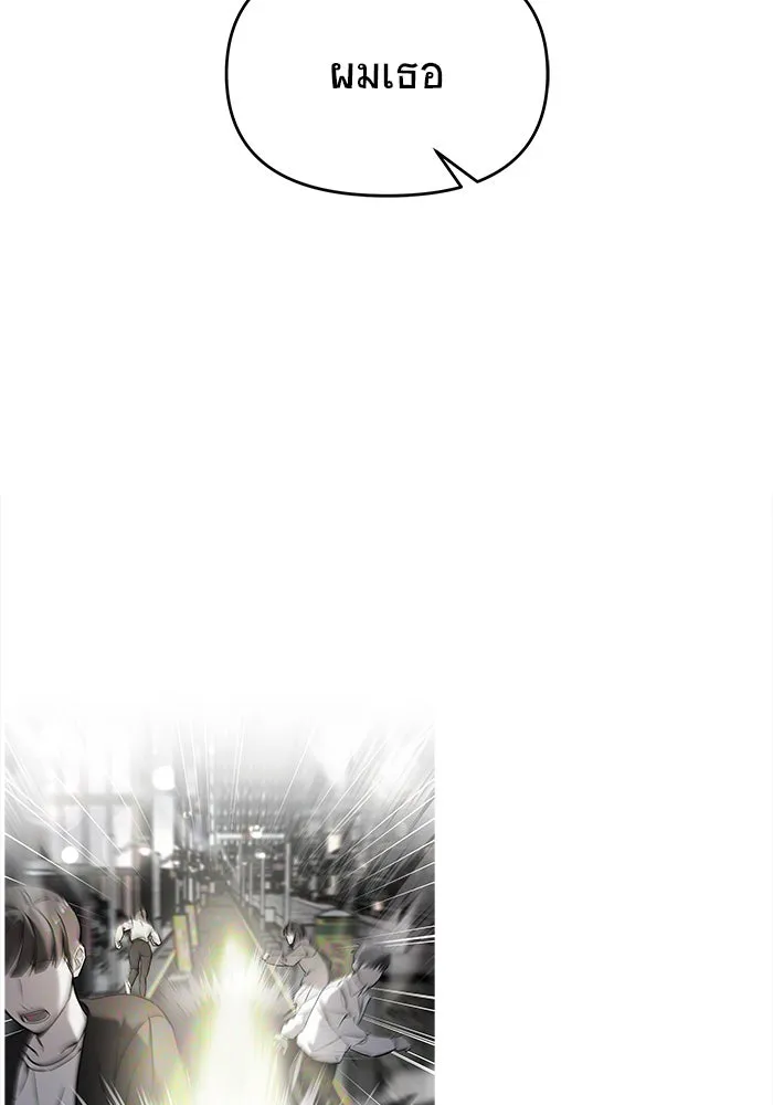 วายร้ายก็อยากมีรัก ตอนที่ 4 รูปที่ 16