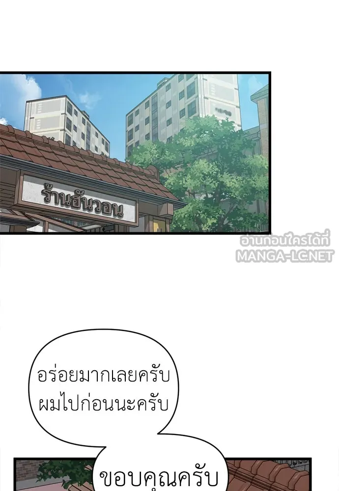 ปรารถนารักอันงดงาม ตอนที่ 54 รูปที่ 84