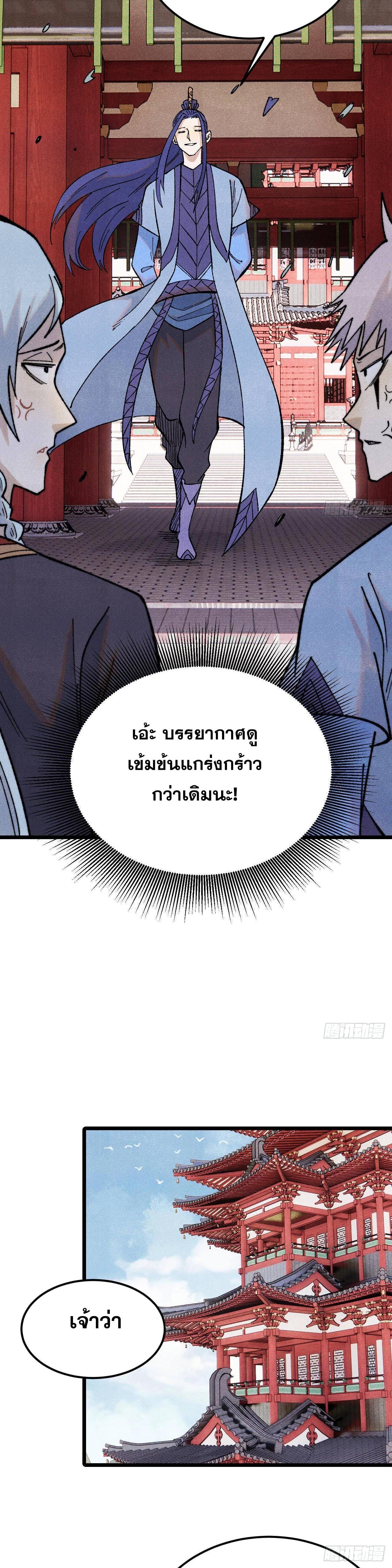 Manga-lc-com อ่านมังงะ อ่านการ์ตูน ออนไลน์ ฟรี All Hail the Sect Leader ตอนที่ 1 2 3 4 5 6 7 8 9 10 11 12 13 14 ฟรี ไม่มีโฆษณา Manga-lc - อ่าน มังงะ อ่าน การ์ตูน ออนไลน์ อ่านมังงะ ฟรี