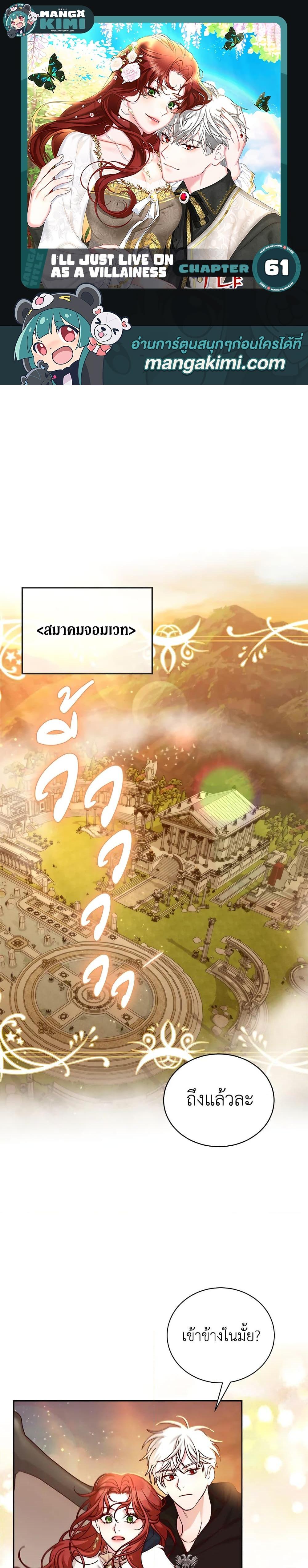 Manga-lc-com อ่านมังงะ อ่านการ์ตูน ออนไลน์ ฟรี I’ll Just Live On As A Villainess ตอนที่ 1 2 3 4 5 6 7 8 9 10 11 12 13 14 ฟรี ไม่มีโฆษณา Manga-lc - อ่าน มังงะ อ่าน การ์ตูน ออนไลน์ อ่านมังงะ ฟรี