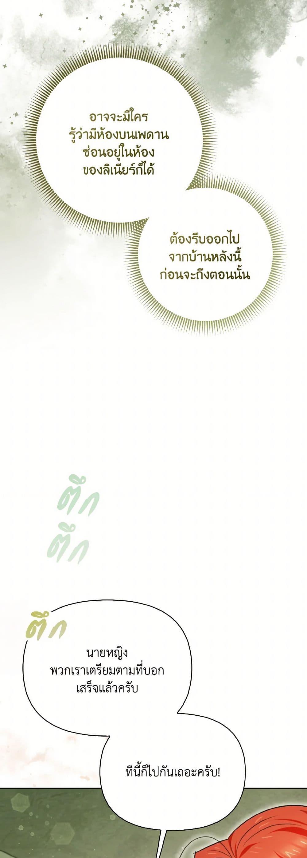 Manga-lc-com อ่านมังงะ อ่านการ์ตูน ออนไลน์ ฟรี I Possessed a Villainess, but I Wanna Raise Cats! ตอนที่ 1 2 3 4 5 6 7 8 9 10 11 12 13 14 ฟรี ไม่มีโฆษณา Manga-lc - อ่าน มังงะ อ่าน การ์ตูน ออนไลน์ อ่านมังงะ ฟรี