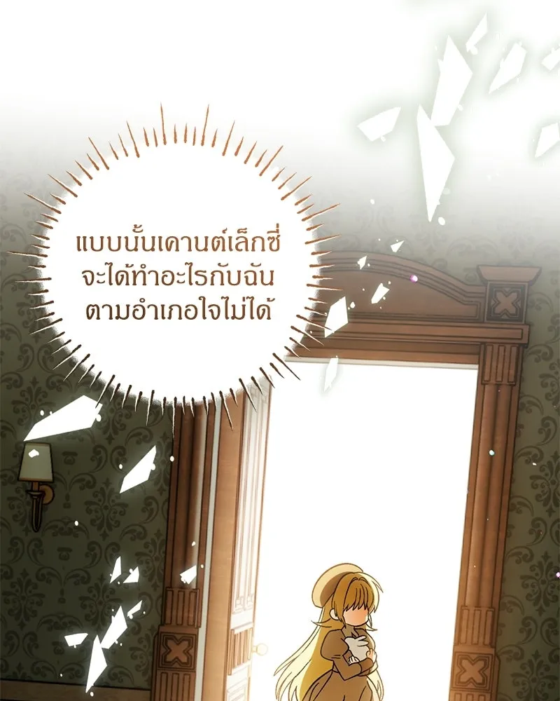 จุ๊บรัก คุณหมาป่า ตอนที่ 7 รูปที่ 130