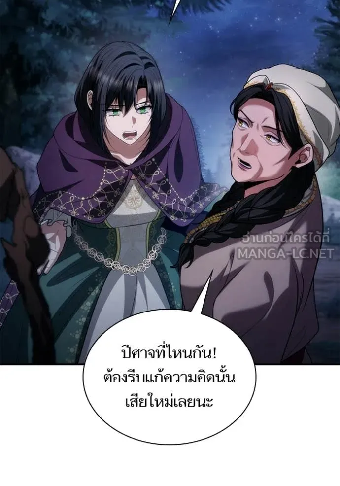 ชาตินี้น้องขอ ตอนที่ 194 รูปที่ 144